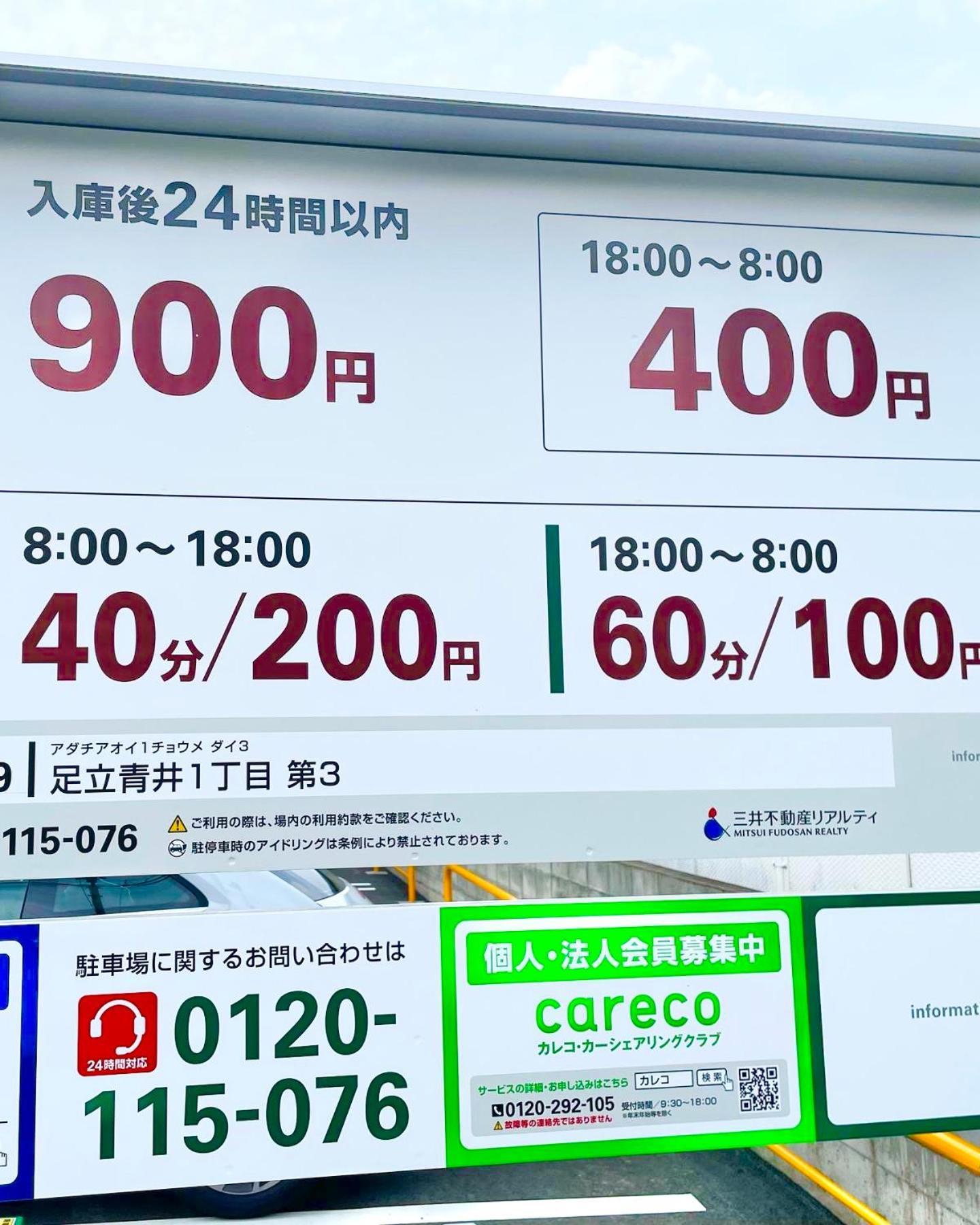 東京都足立区青井 一軒家のワンルーム セルフチェックイン Ngoại thất bức ảnh